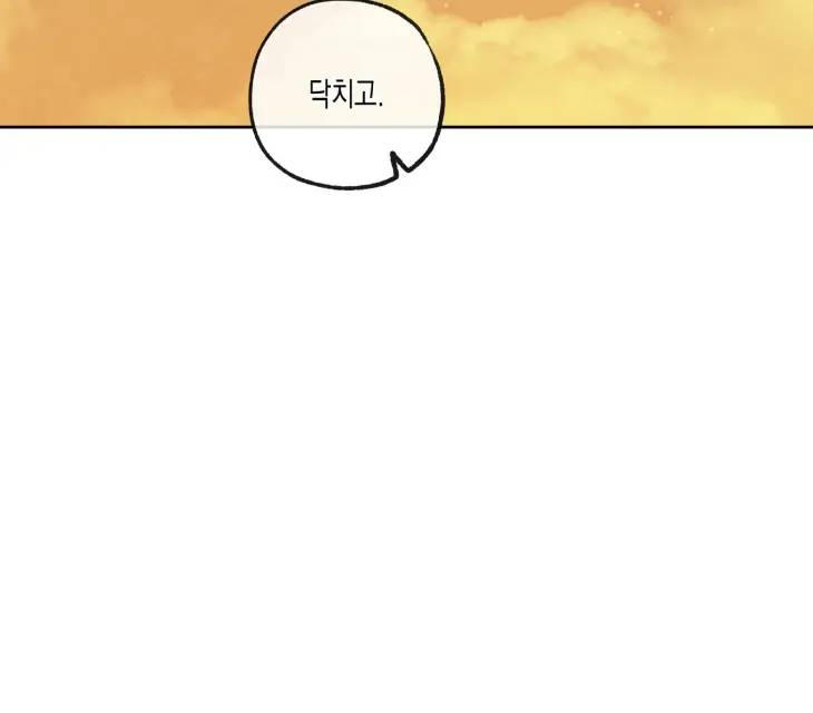 Yang-Il-Woo-And-I-By-Park-Nodeok-Kor page 73