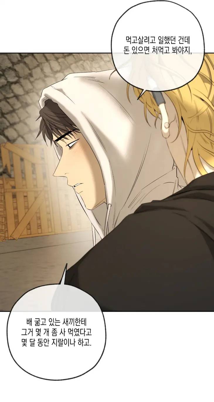 Yang-Il-Woo-And-I-By-Park-Nodeok-Kor page 74