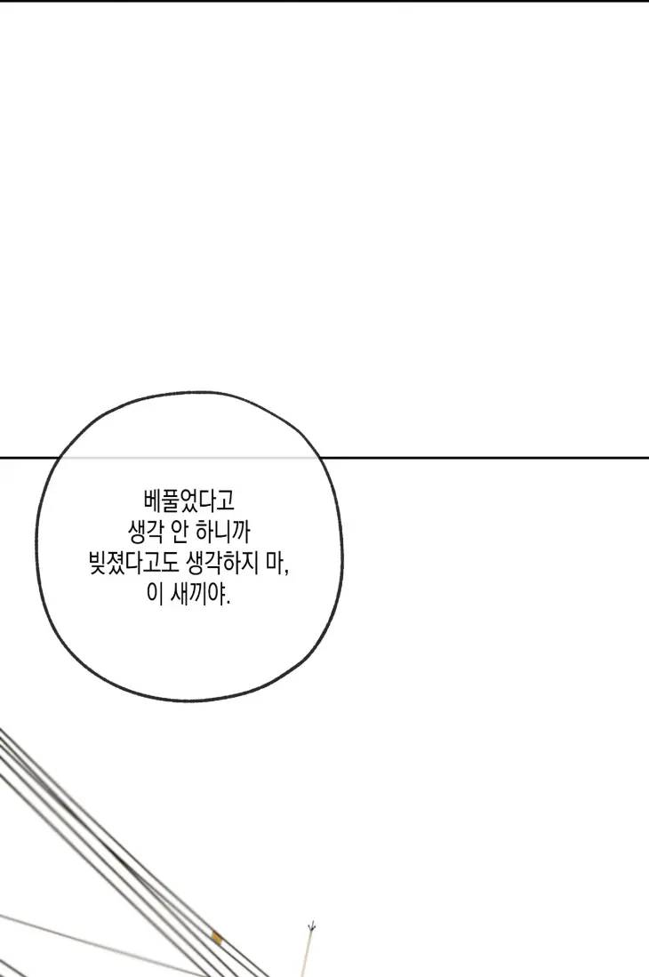 Yang-Il-Woo-And-I-By-Park-Nodeok-Kor page 76