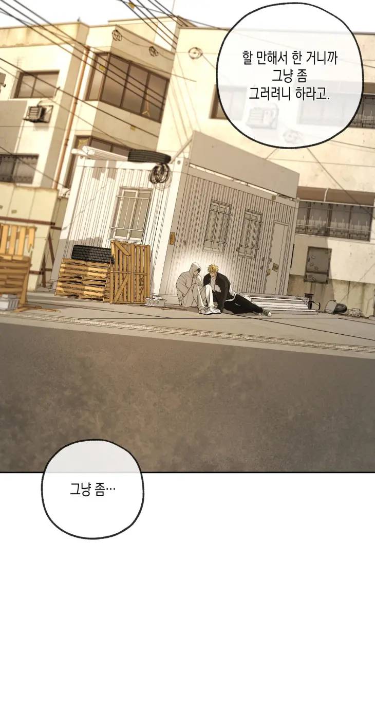 Yang-Il-Woo-And-I-By-Park-Nodeok-Kor page 77