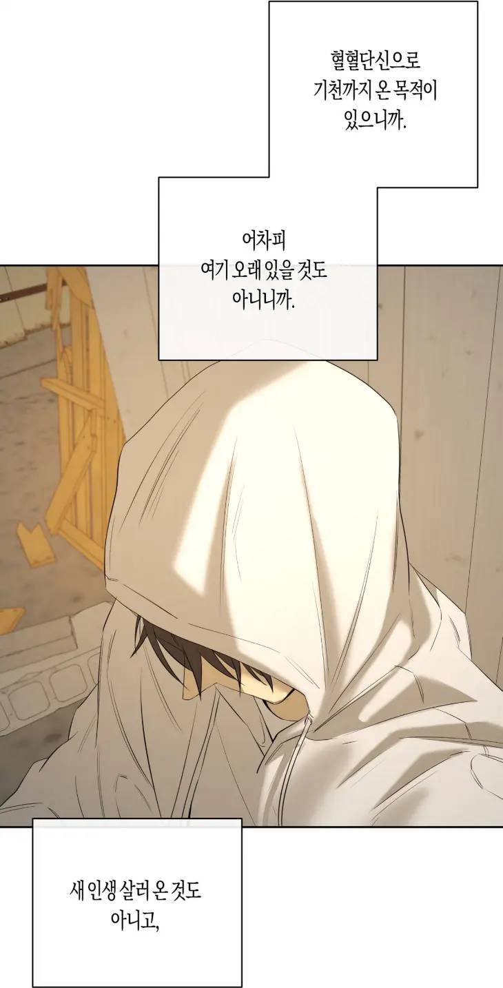 Yang-Il-Woo-And-I-By-Park-Nodeok-Kor page 83