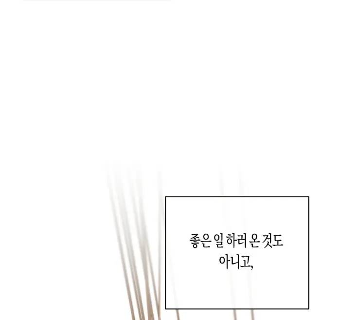 Yang-Il-Woo-And-I-By-Park-Nodeok-Kor page 84