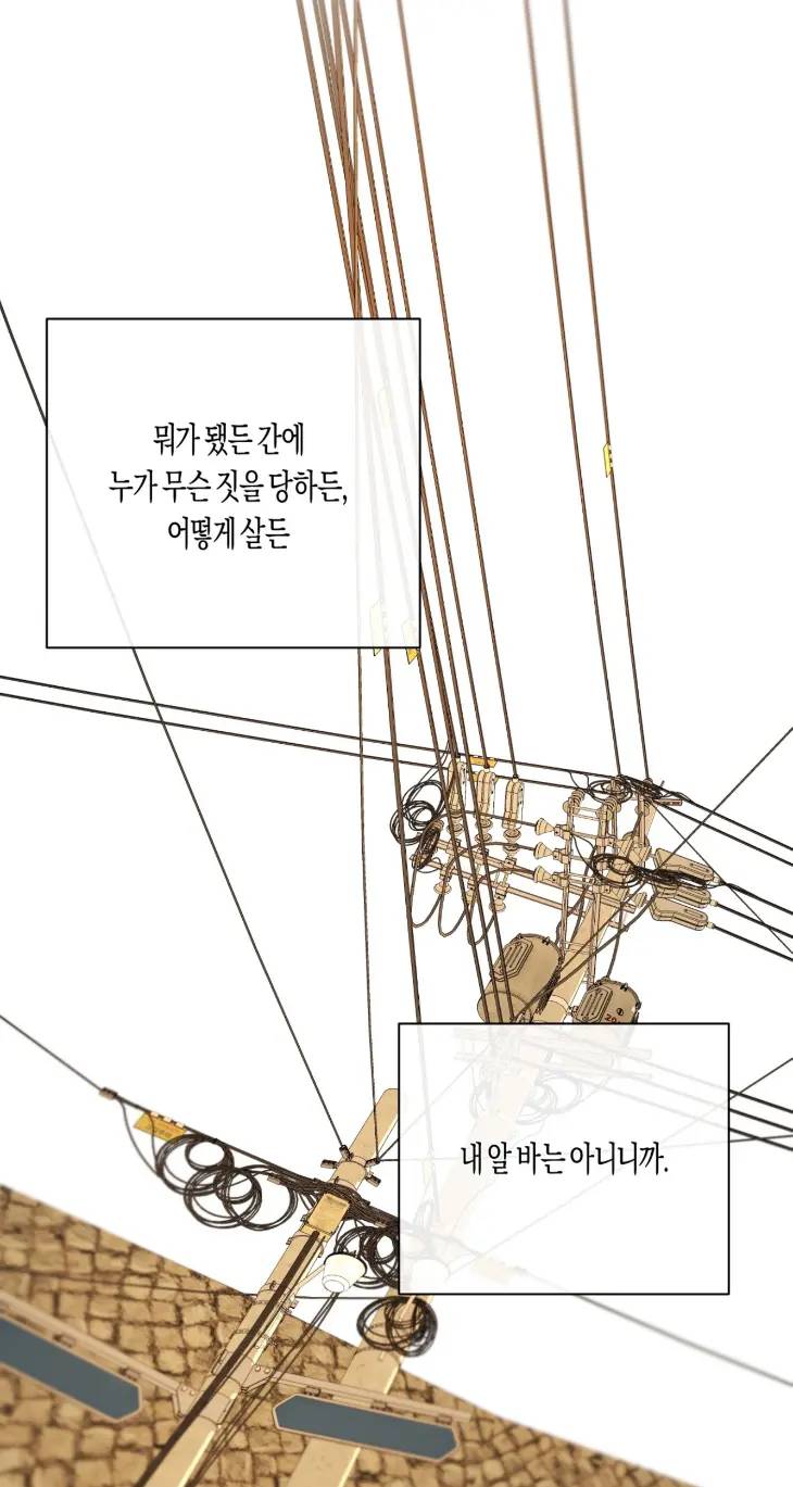 Yang-Il-Woo-And-I-By-Park-Nodeok-Kor page 85