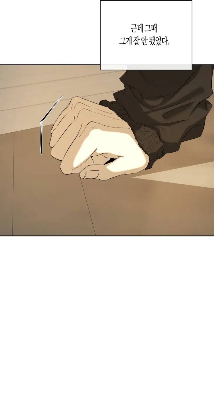 Yang-Il-Woo-And-I-By-Park-Nodeok-Kor page 87