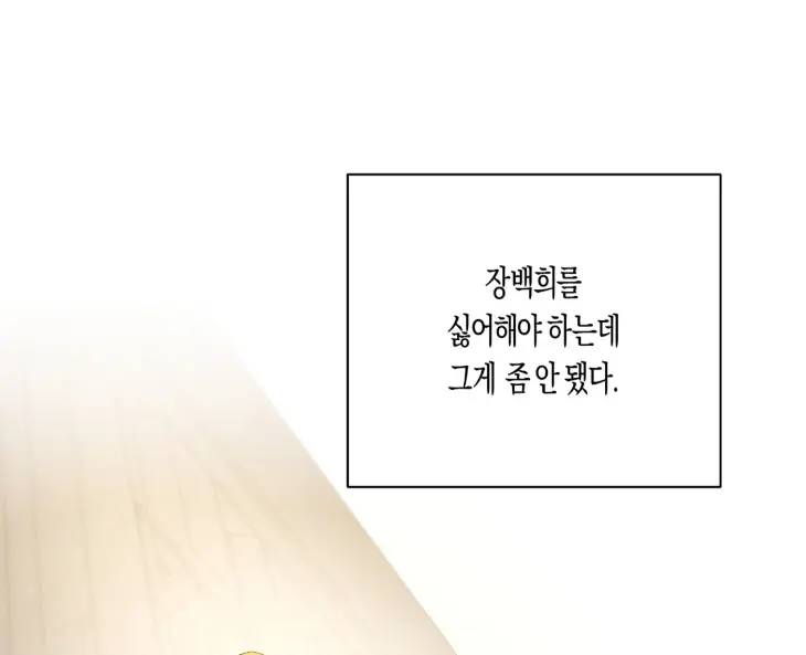 Yang-Il-Woo-And-I-By-Park-Nodeok-Kor page 88