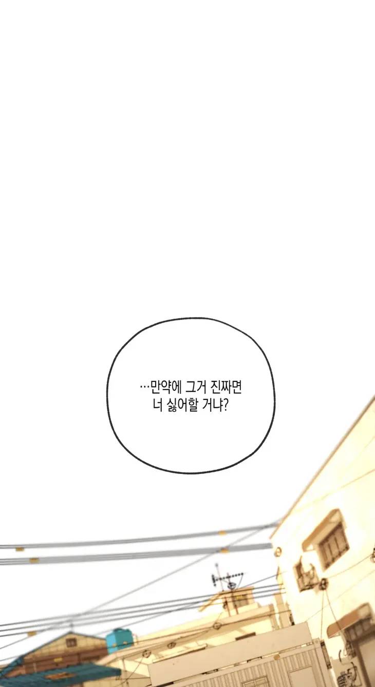 Yang-Il-Woo-And-I-By-Park-Nodeok-Kor page 95