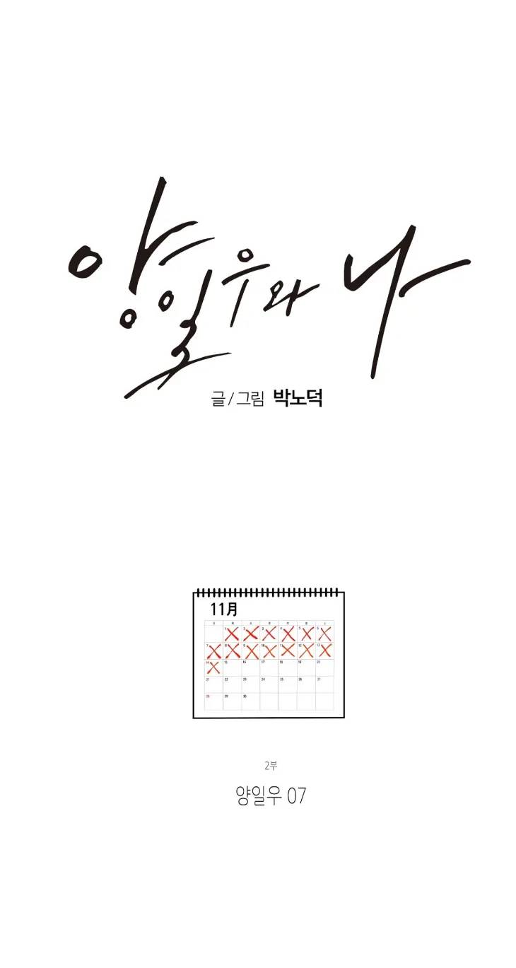 Yang-Il-Woo-And-I-By-Park-Nodeok-Kor page 99