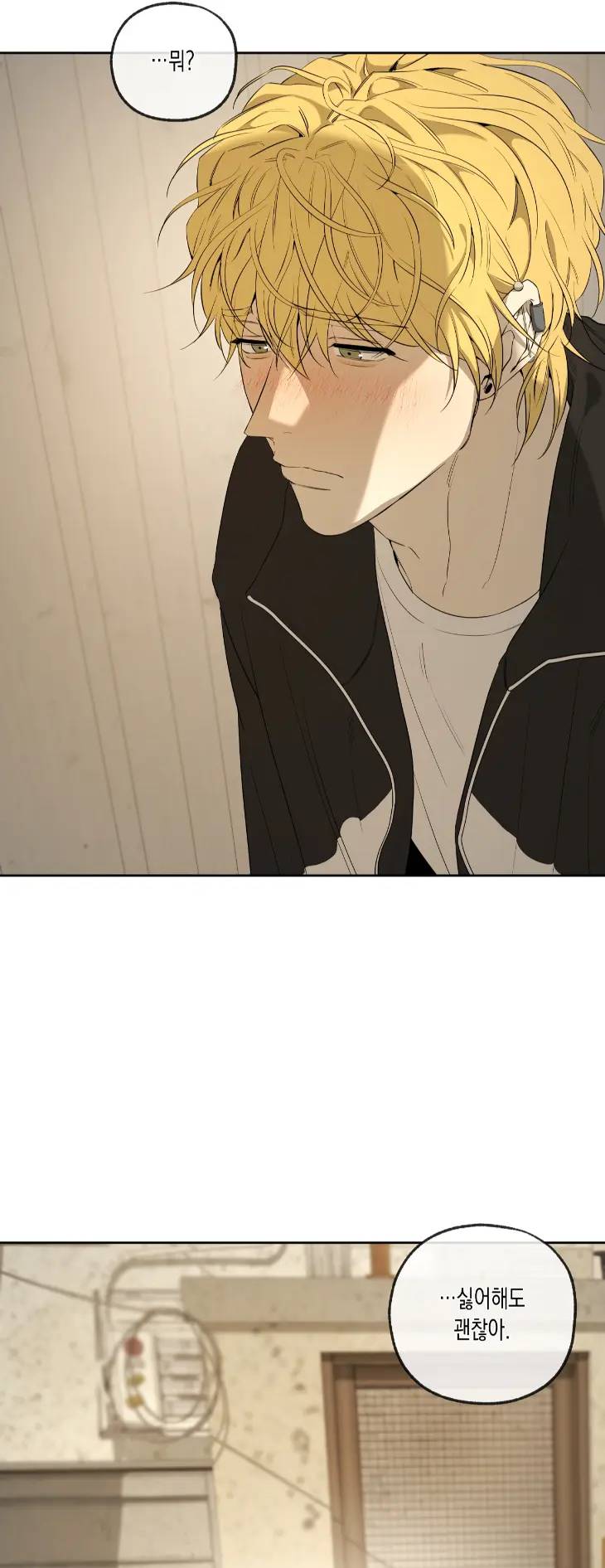 Yang-Il-Woo-And-I-By-Park-Nodeok-Kor page 3