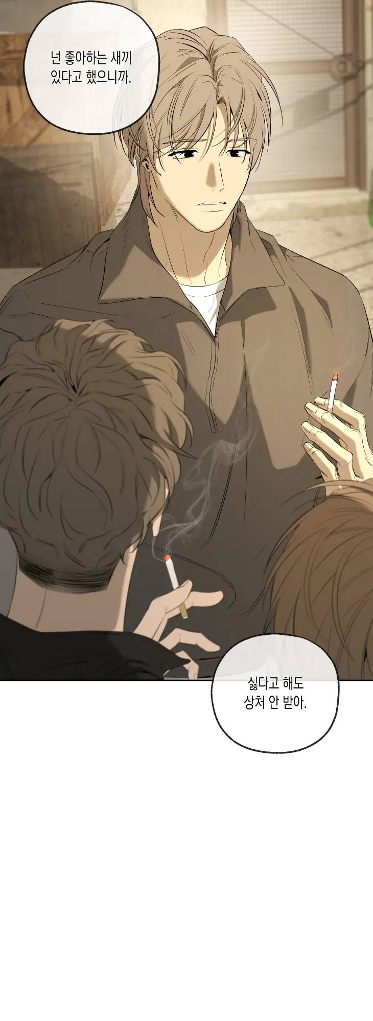 Yang-Il-Woo-And-I-By-Park-Nodeok-Kor page 4