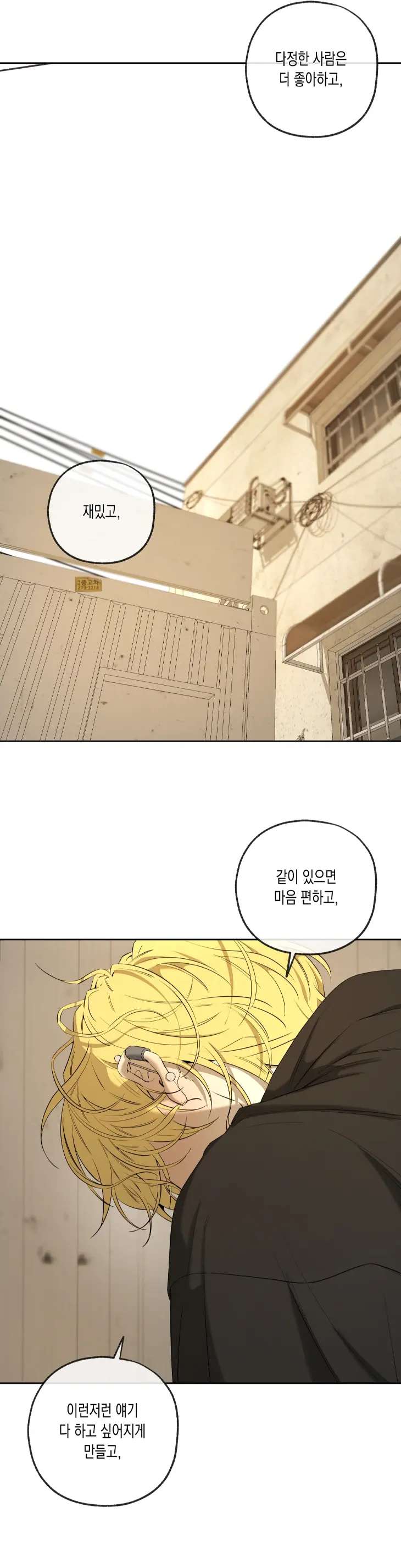 Yang-Il-Woo-And-I-By-Park-Nodeok-Kor page 7