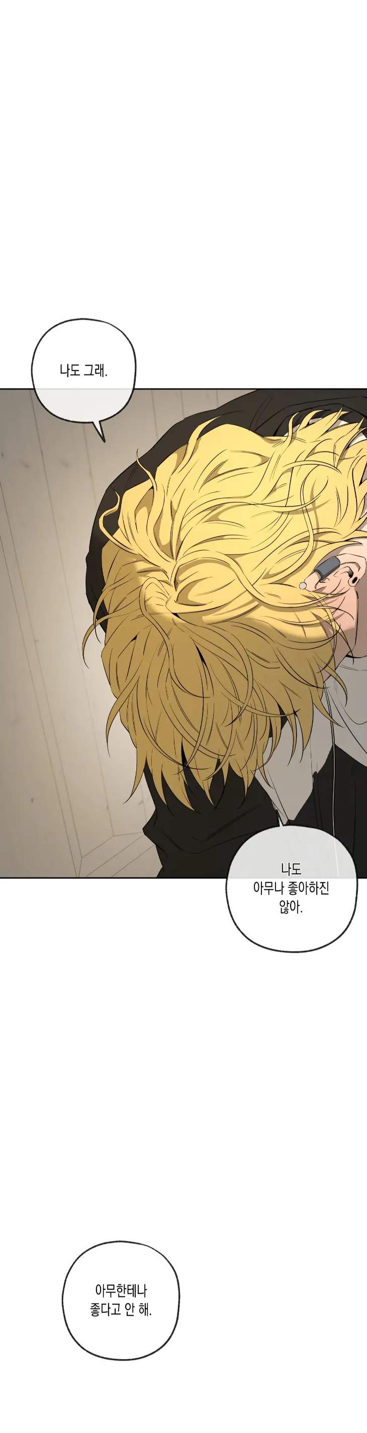Yang-Il-Woo-And-I-By-Park-Nodeok-Kor page 10