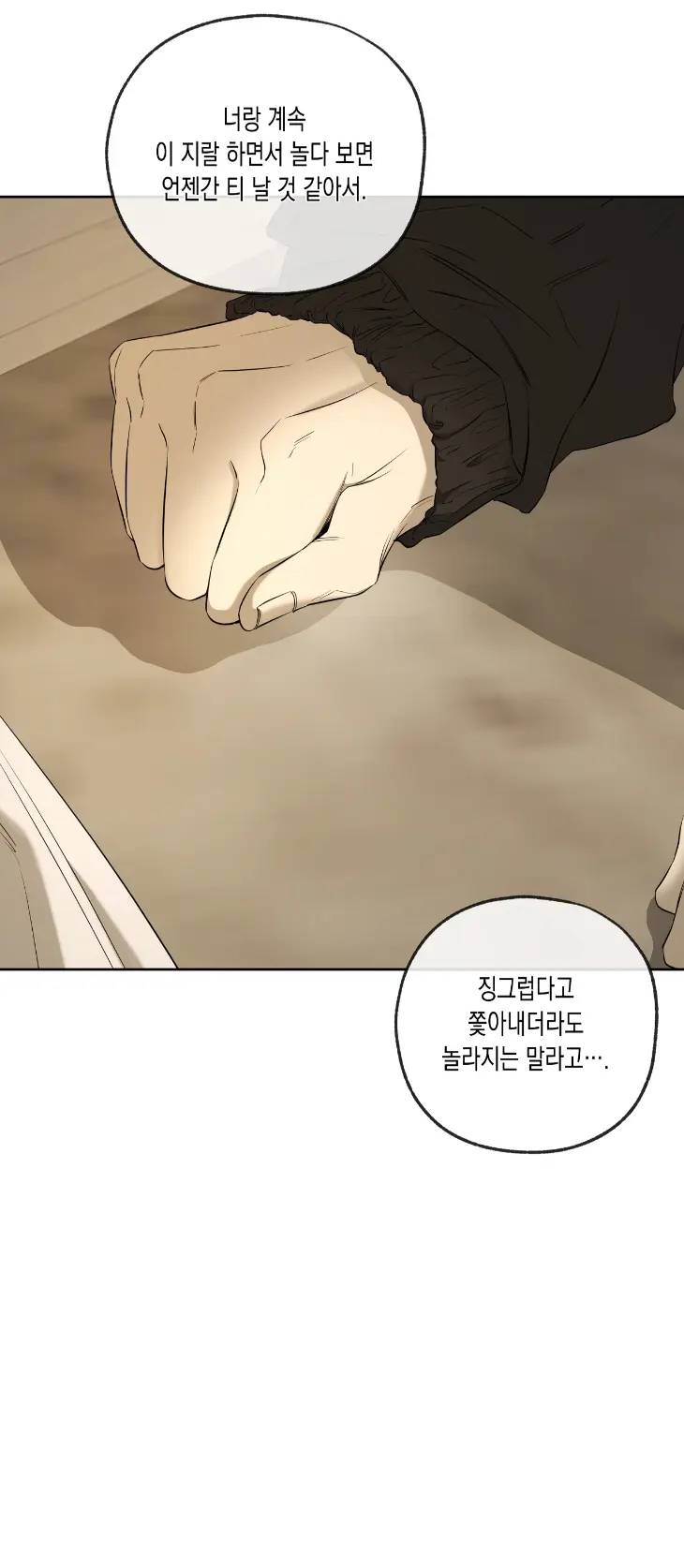 Yang-Il-Woo-And-I-By-Park-Nodeok-Kor page 13