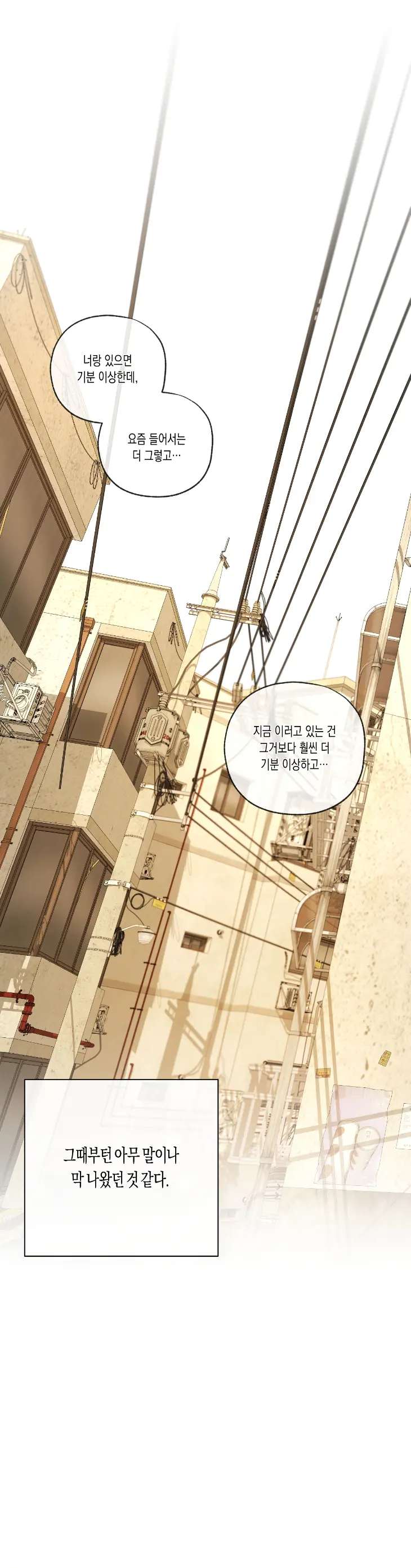 Yang-Il-Woo-And-I-By-Park-Nodeok-Kor page 16