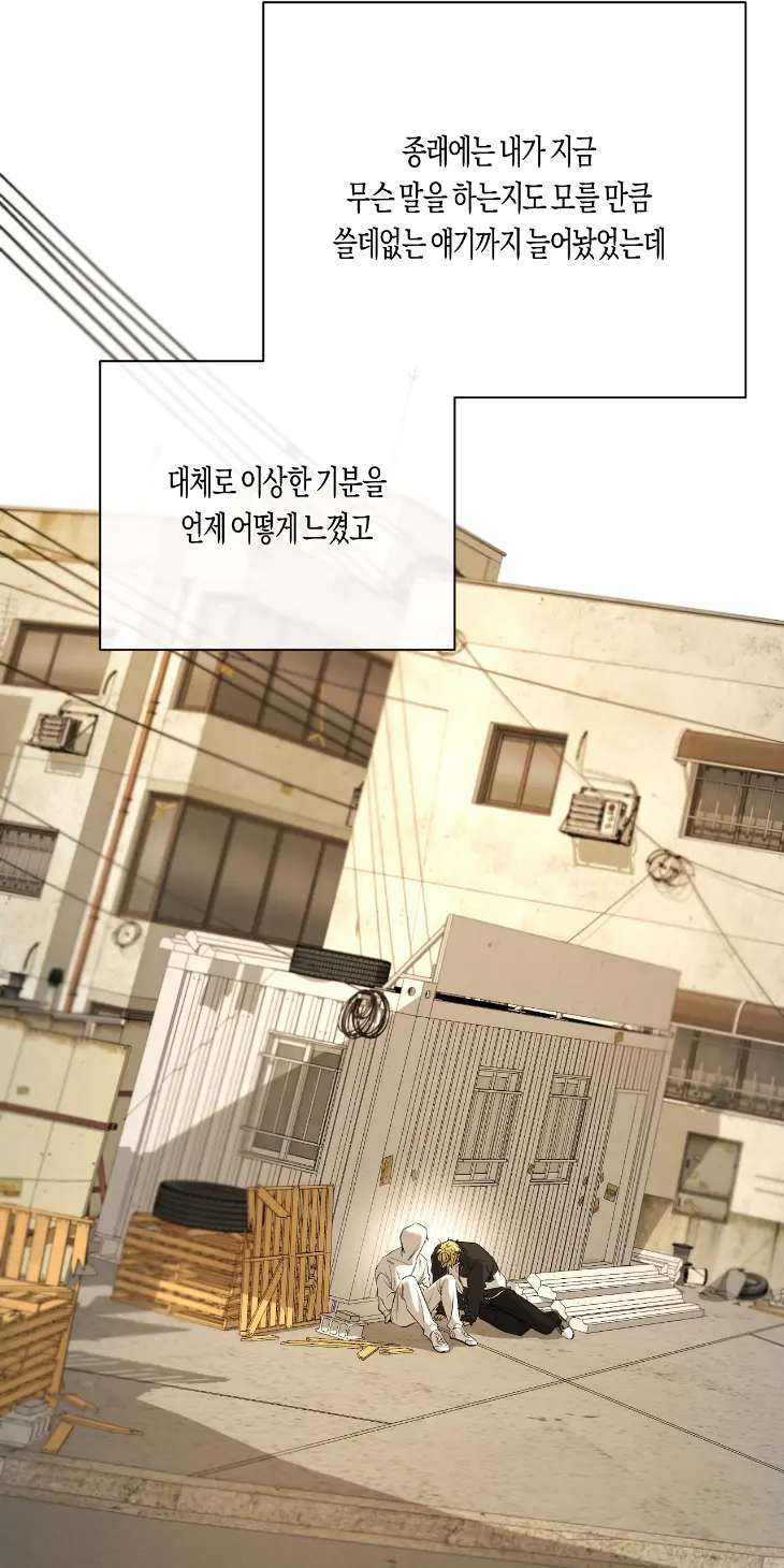 Yang-Il-Woo-And-I-By-Park-Nodeok-Kor page 19