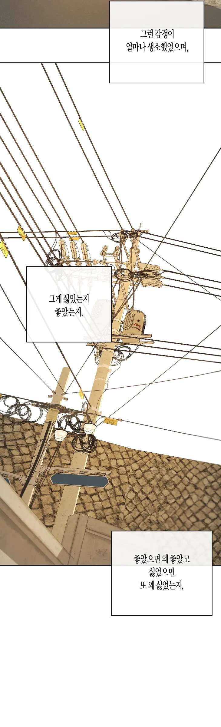 Yang-Il-Woo-And-I-By-Park-Nodeok-Kor page 20