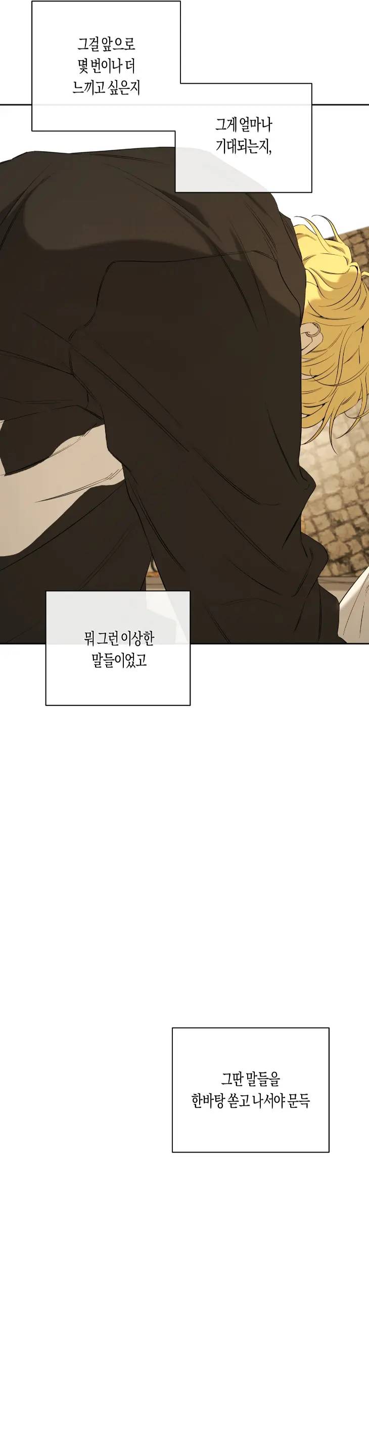 Yang-Il-Woo-And-I-By-Park-Nodeok-Kor page 21