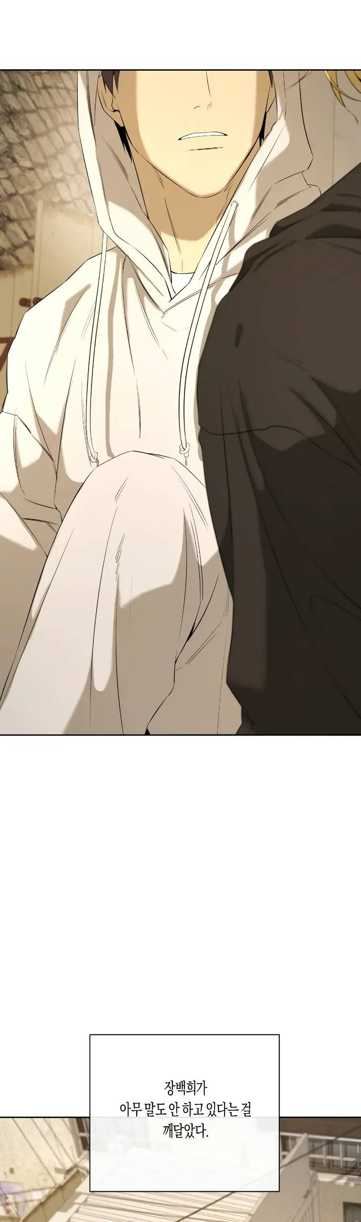 Yang-Il-Woo-And-I-By-Park-Nodeok-Kor page 22