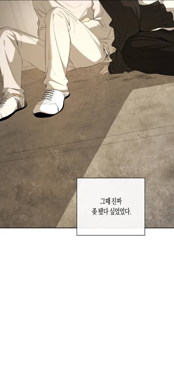 Yang-Il-Woo-And-I-By-Park-Nodeok-Kor page 25