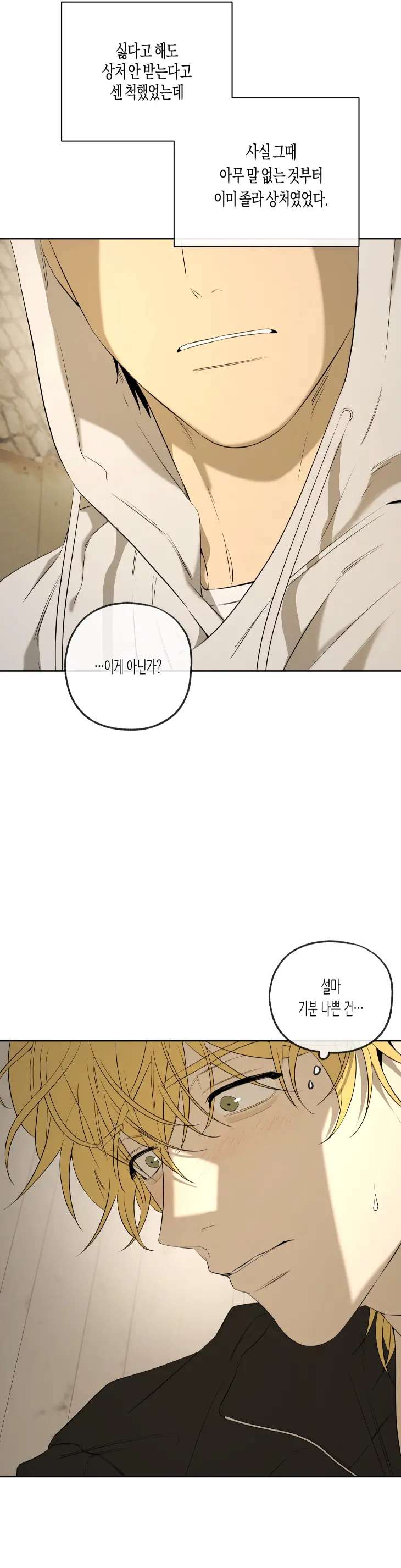 Yang-Il-Woo-And-I-By-Park-Nodeok-Kor page 26
