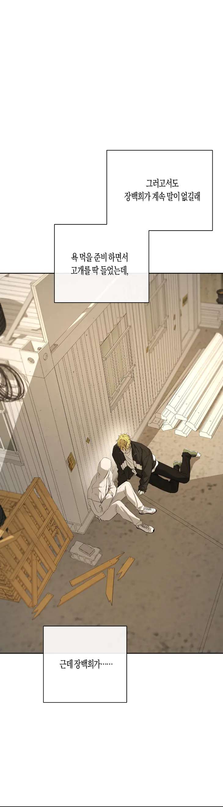 Yang-Il-Woo-And-I-By-Park-Nodeok-Kor page 27