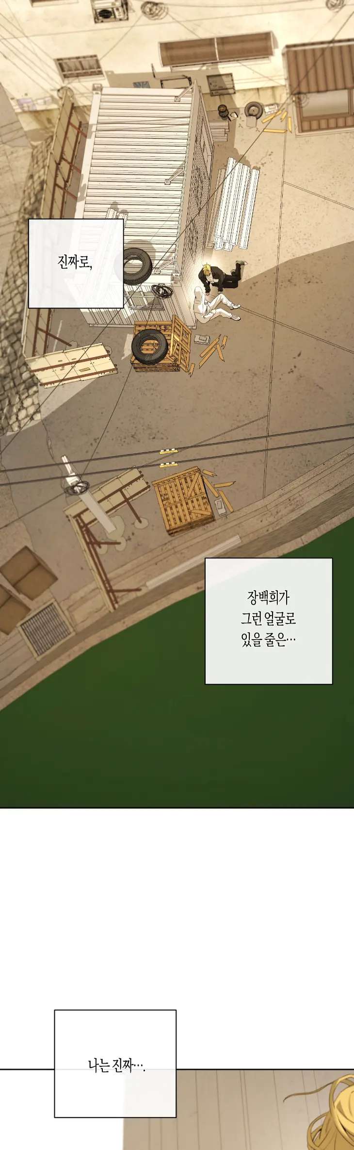 Yang-Il-Woo-And-I-By-Park-Nodeok-Kor page 32