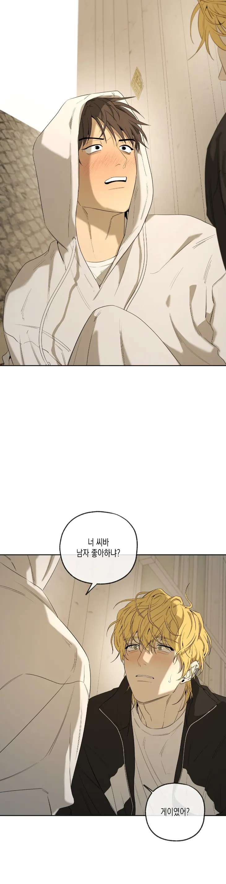 Yang-Il-Woo-And-I-By-Park-Nodeok-Kor page 33