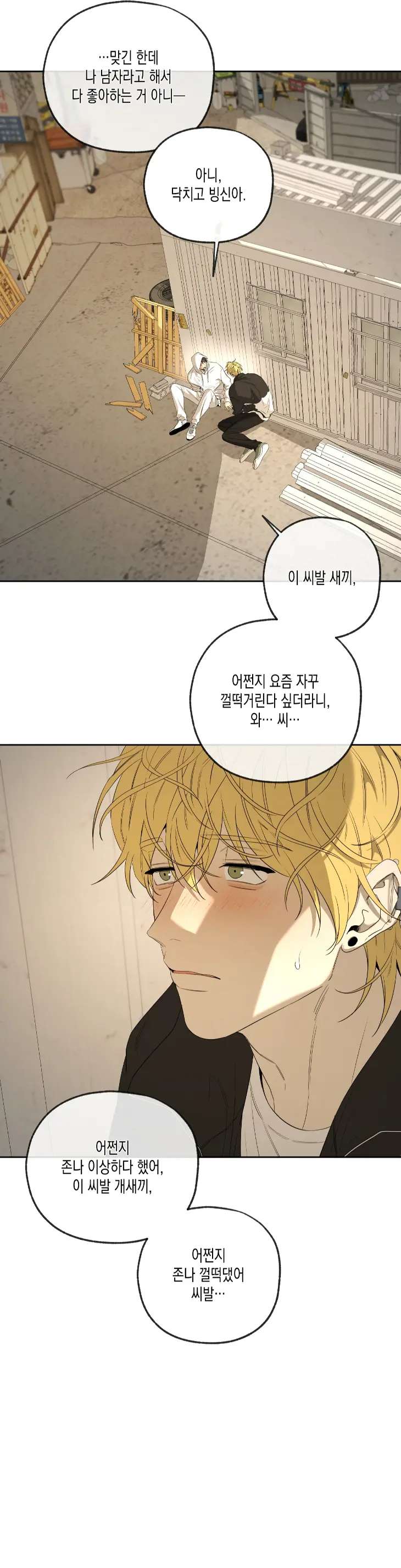 Yang-Il-Woo-And-I-By-Park-Nodeok-Kor page 35