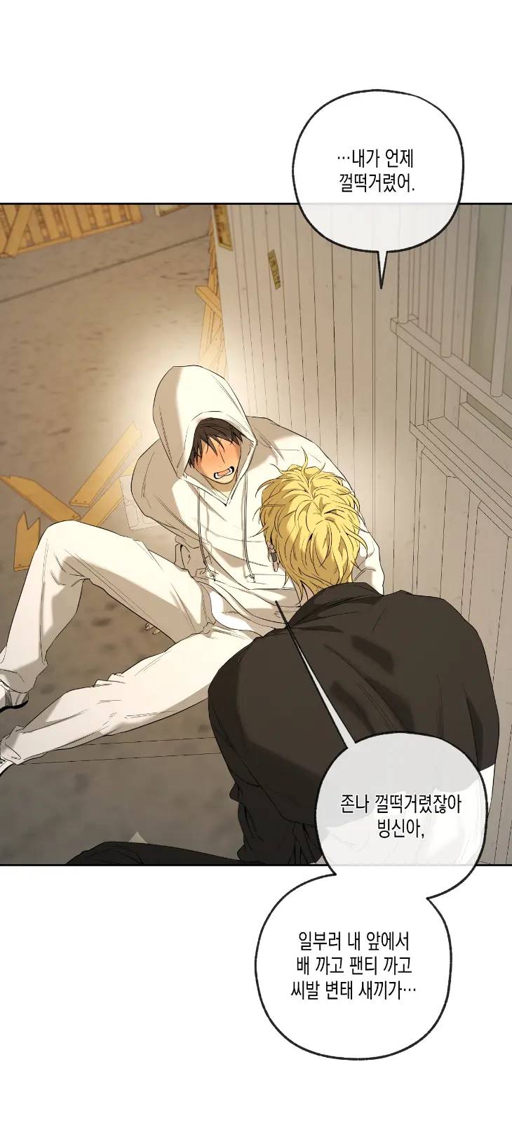 Yang-Il-Woo-And-I-By-Park-Nodeok-Kor page 36