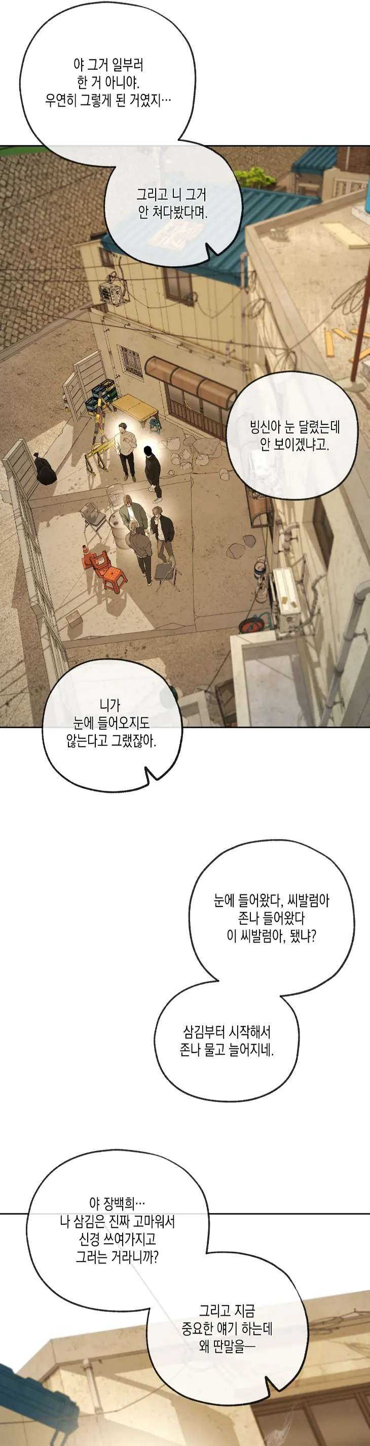Yang-Il-Woo-And-I-By-Park-Nodeok-Kor page 37