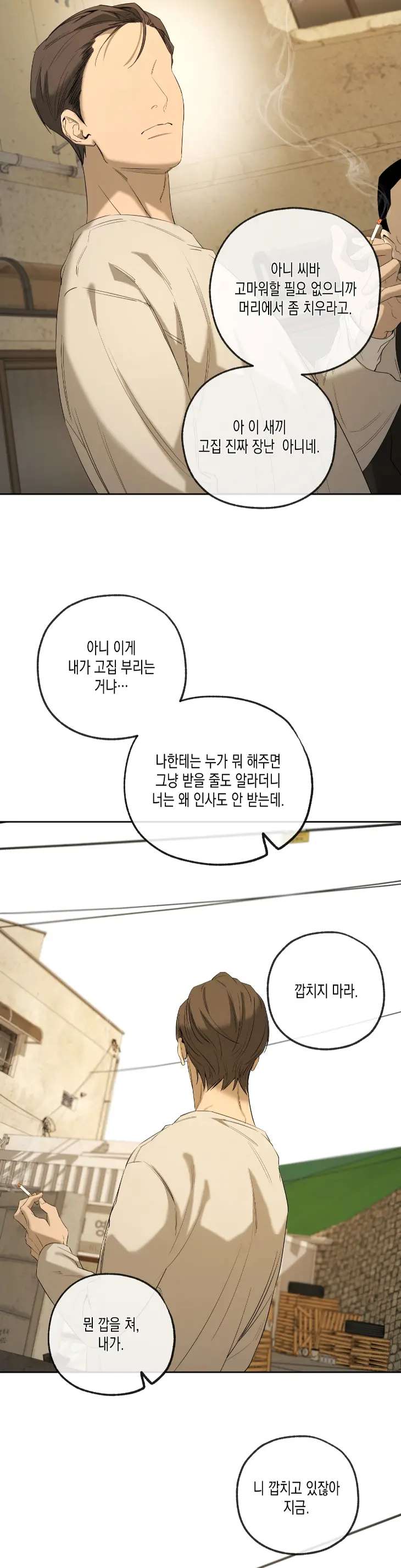 Yang-Il-Woo-And-I-By-Park-Nodeok-Kor page 38