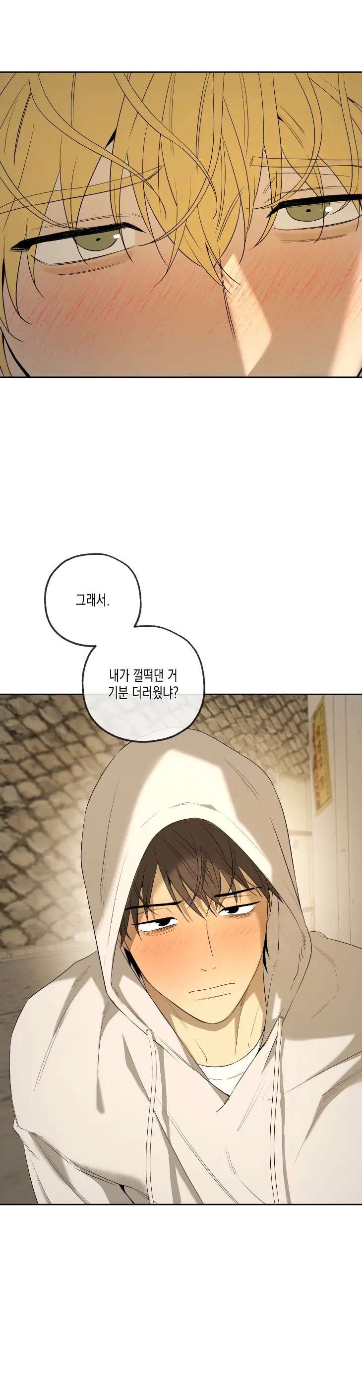 Yang-Il-Woo-And-I-By-Park-Nodeok-Kor page 42