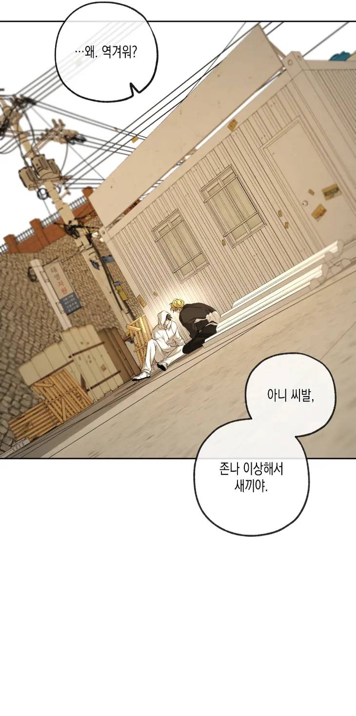 Yang-Il-Woo-And-I-By-Park-Nodeok-Kor page 44
