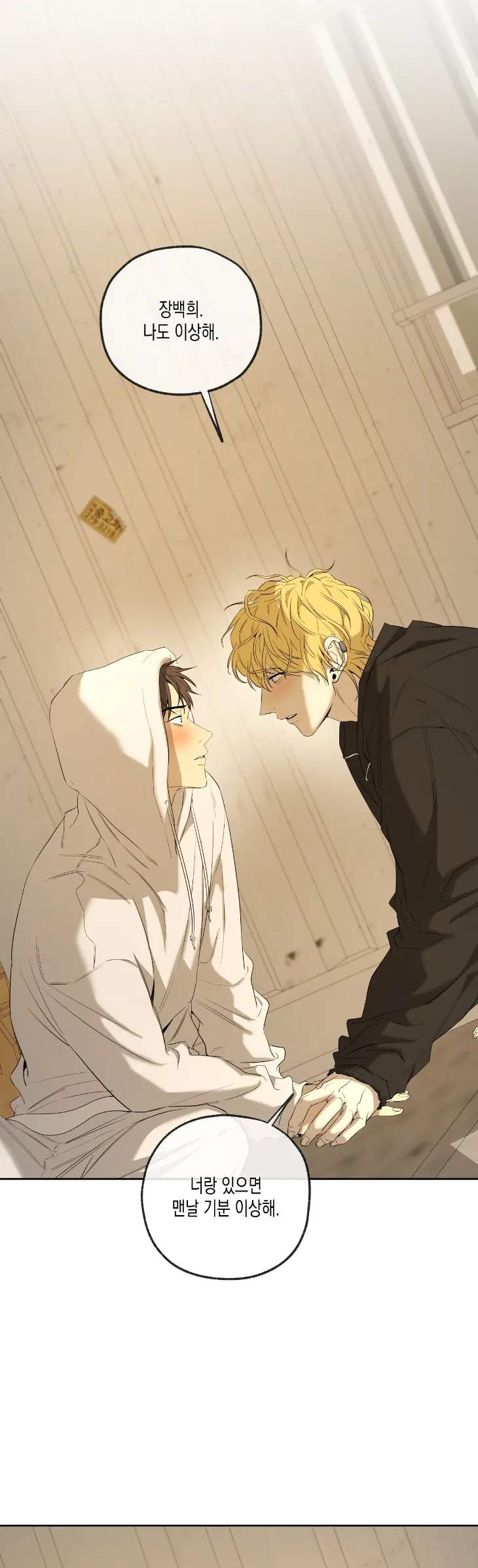 Yang-Il-Woo-And-I-By-Park-Nodeok-Kor page 47