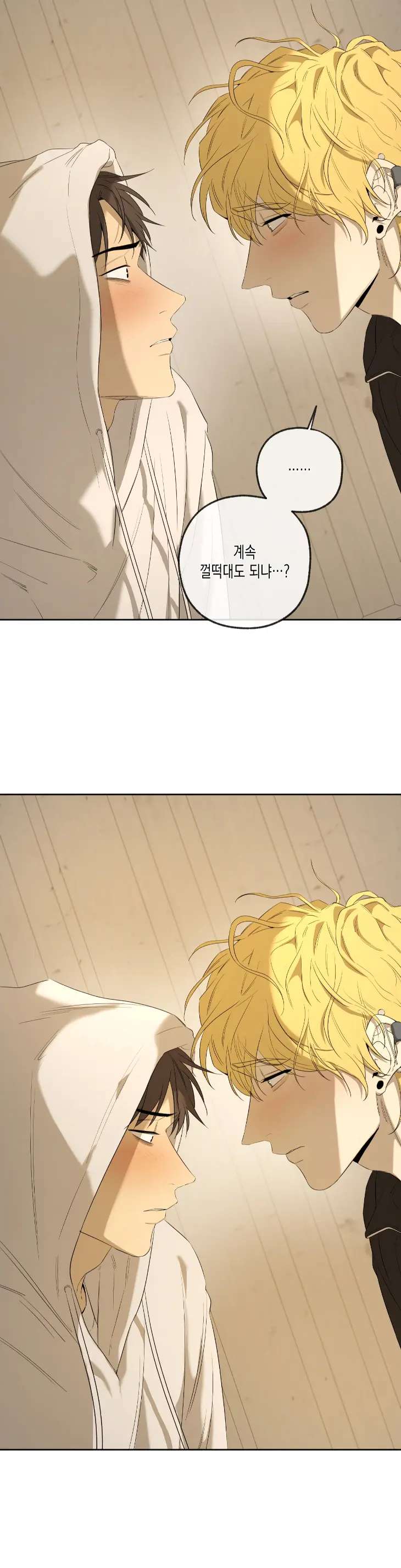 Yang-Il-Woo-And-I-By-Park-Nodeok-Kor page 48