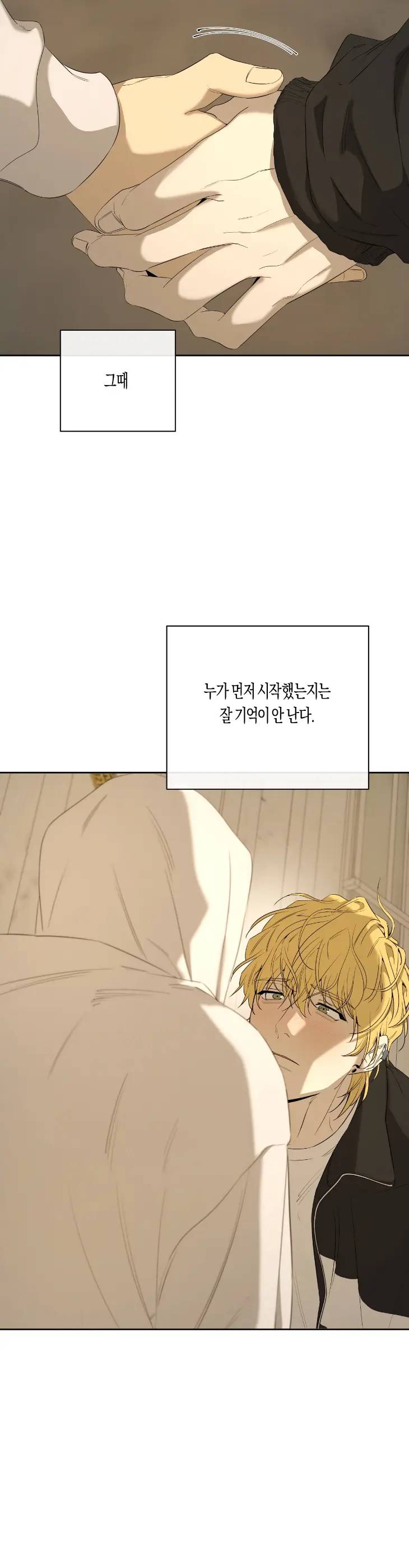 Yang-Il-Woo-And-I-By-Park-Nodeok-Kor page 51