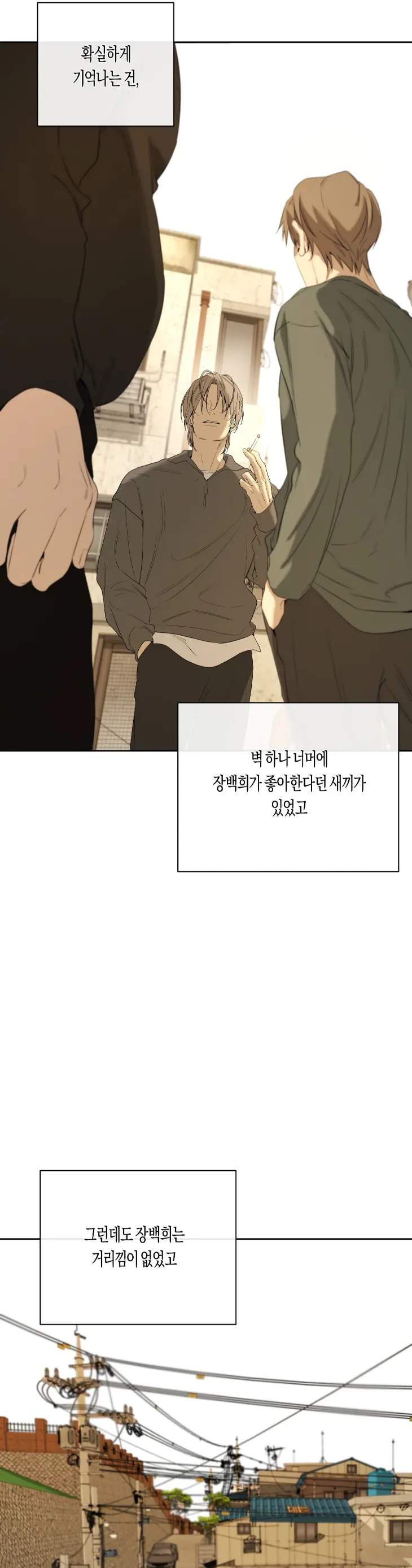 Yang-Il-Woo-And-I-By-Park-Nodeok-Kor page 53