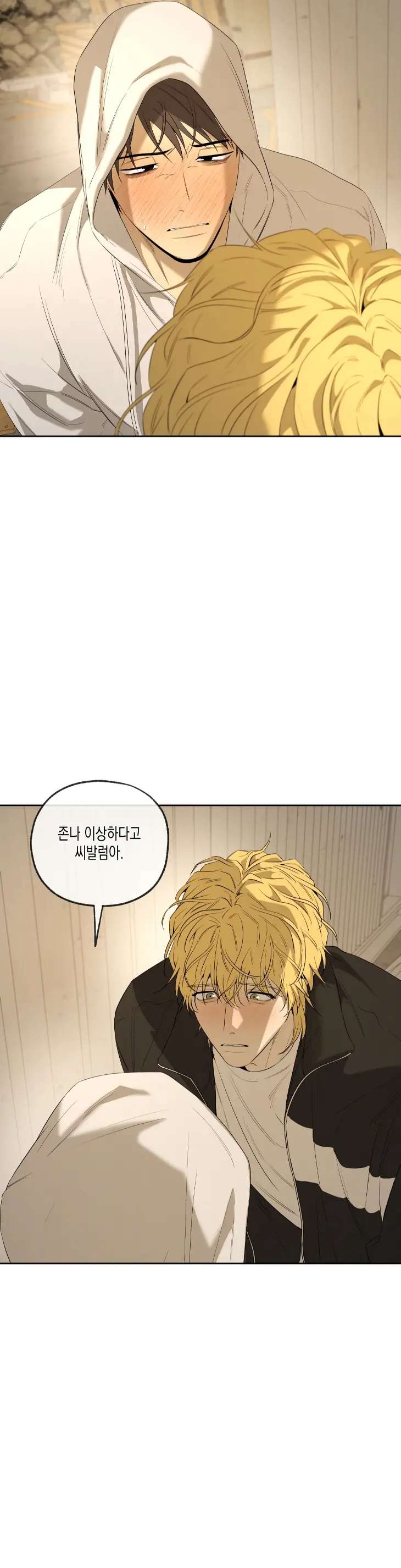 Yang-Il-Woo-And-I-By-Park-Nodeok-Kor page 56