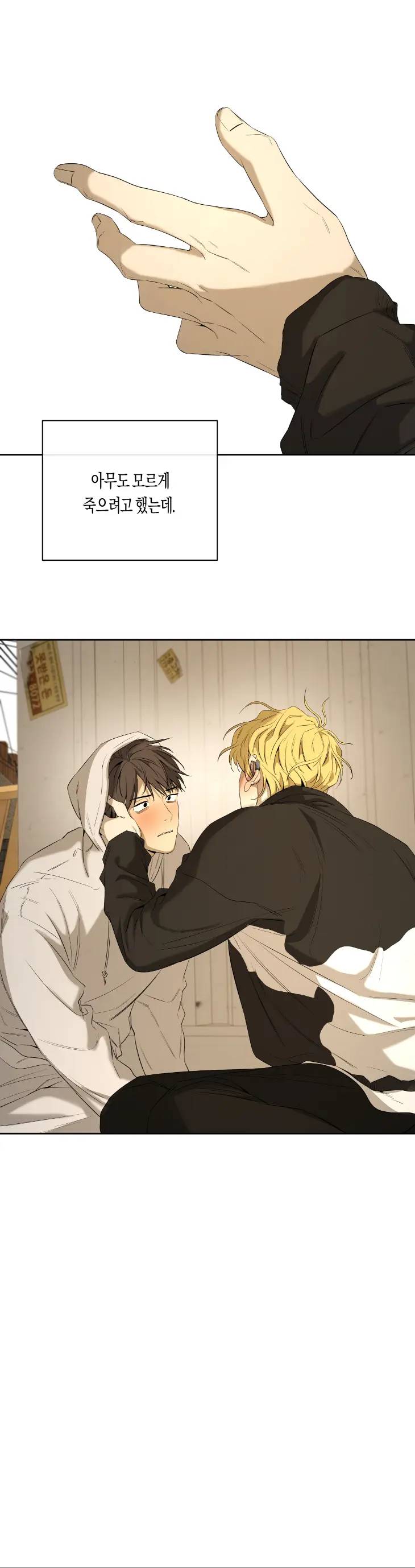 Yang-Il-Woo-And-I-By-Park-Nodeok-Kor page 58
