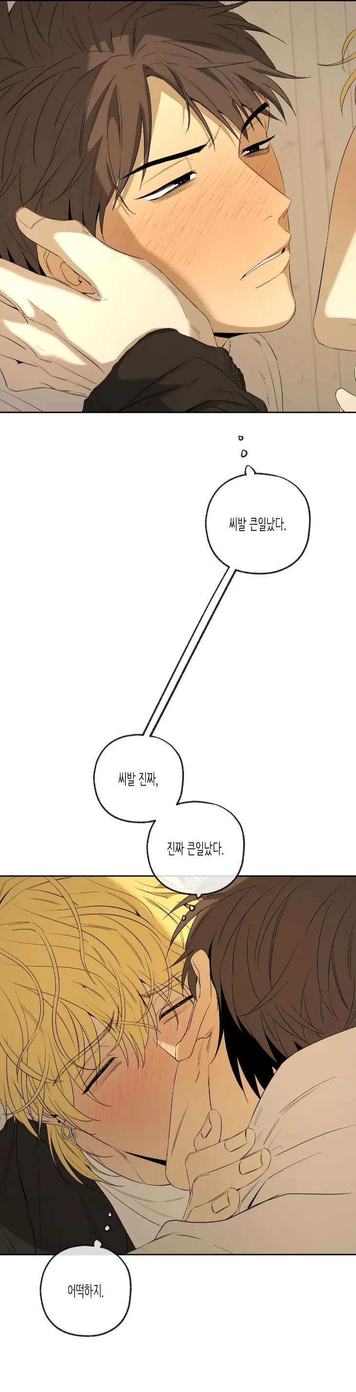 Yang-Il-Woo-And-I-By-Park-Nodeok-Kor page 59