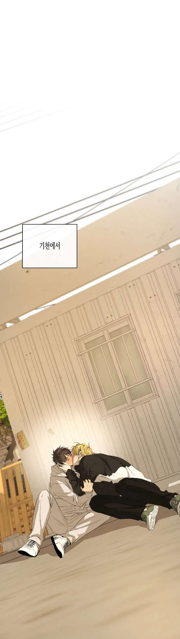 Yang-Il-Woo-And-I-By-Park-Nodeok-Kor page 60