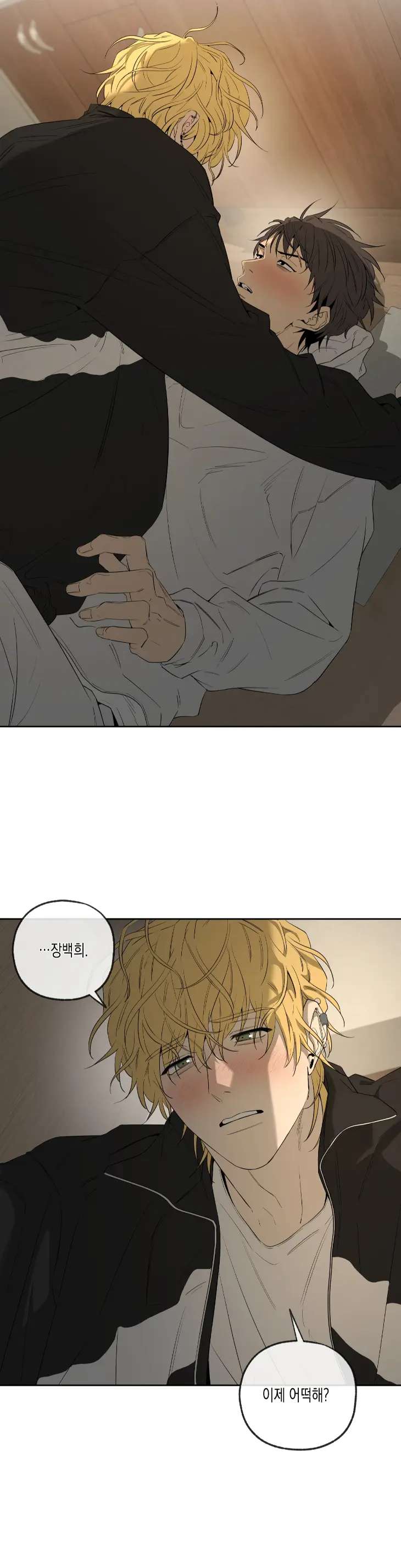 Yang-Il-Woo-And-I-By-Park-Nodeok-Kor page 6
