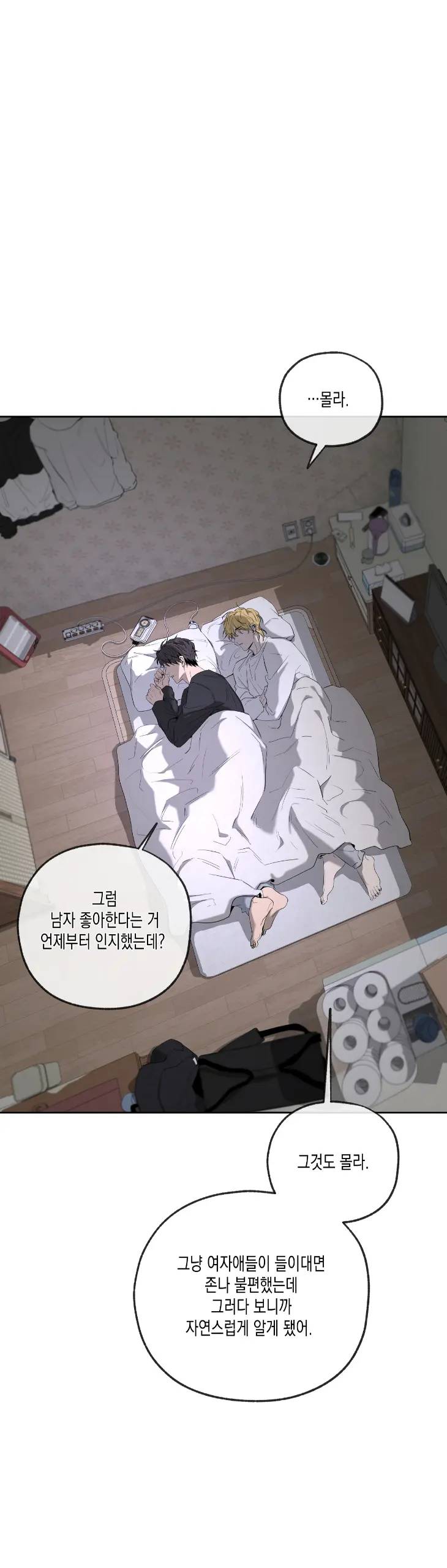 Yang-Il-Woo-And-I-By-Park-Nodeok-Kor page 16