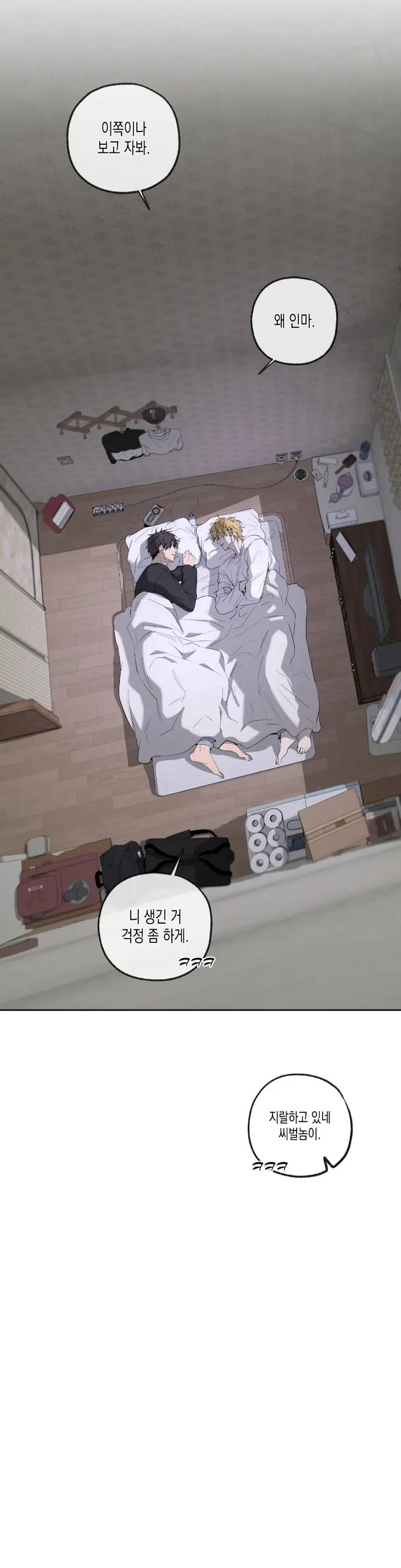 Yang-Il-Woo-And-I-By-Park-Nodeok-Kor page 19