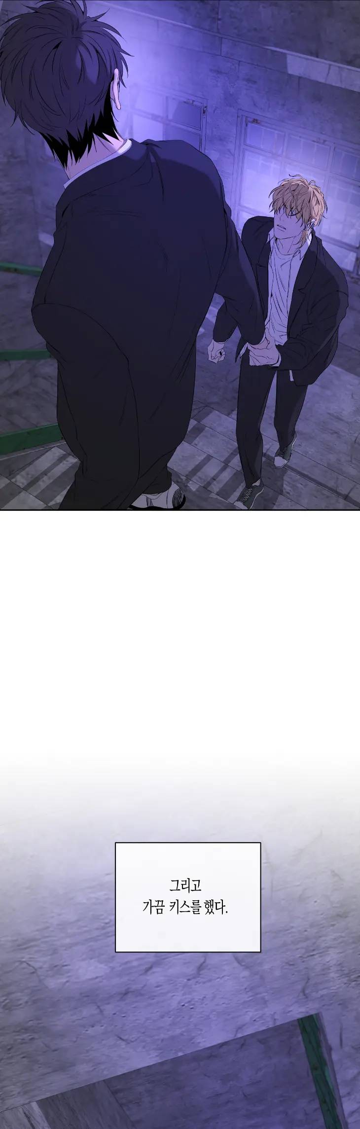 Yang-Il-Woo-And-I-By-Park-Nodeok-Kor page 23