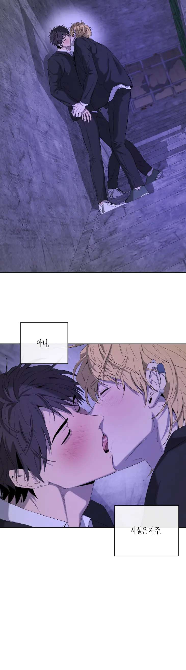 Yang-Il-Woo-And-I-By-Park-Nodeok-Kor page 24