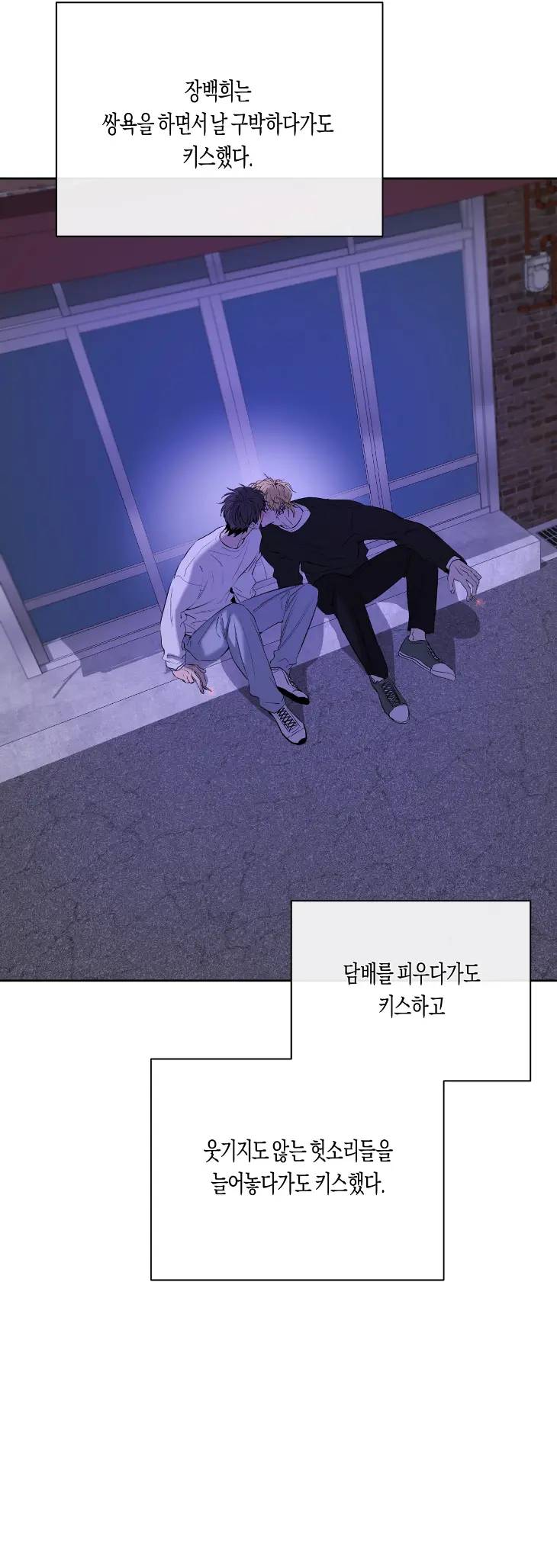 Yang-Il-Woo-And-I-By-Park-Nodeok-Kor page 25