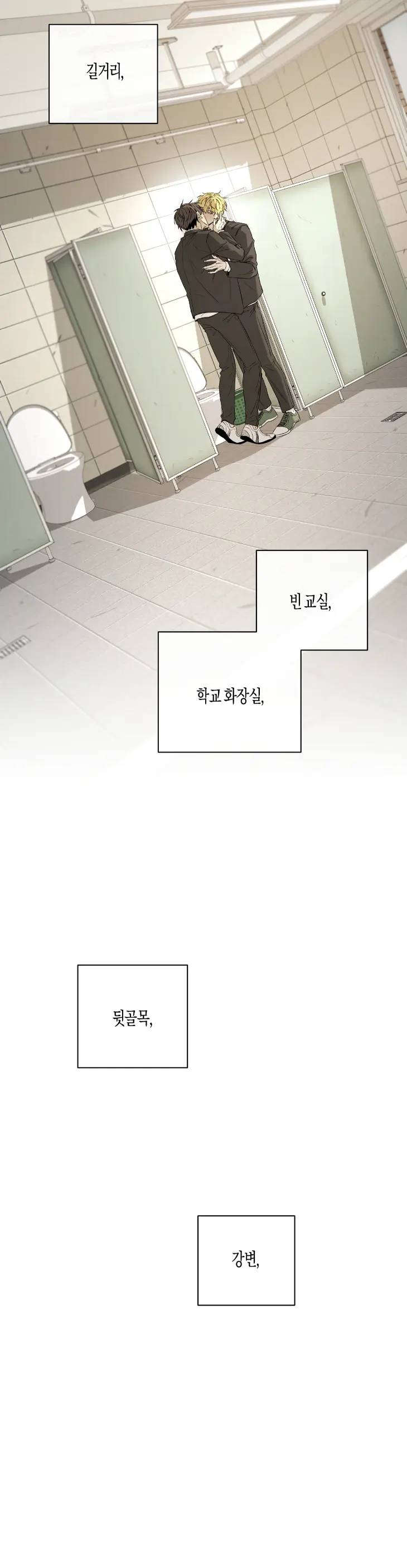 Yang-Il-Woo-And-I-By-Park-Nodeok-Kor page 27