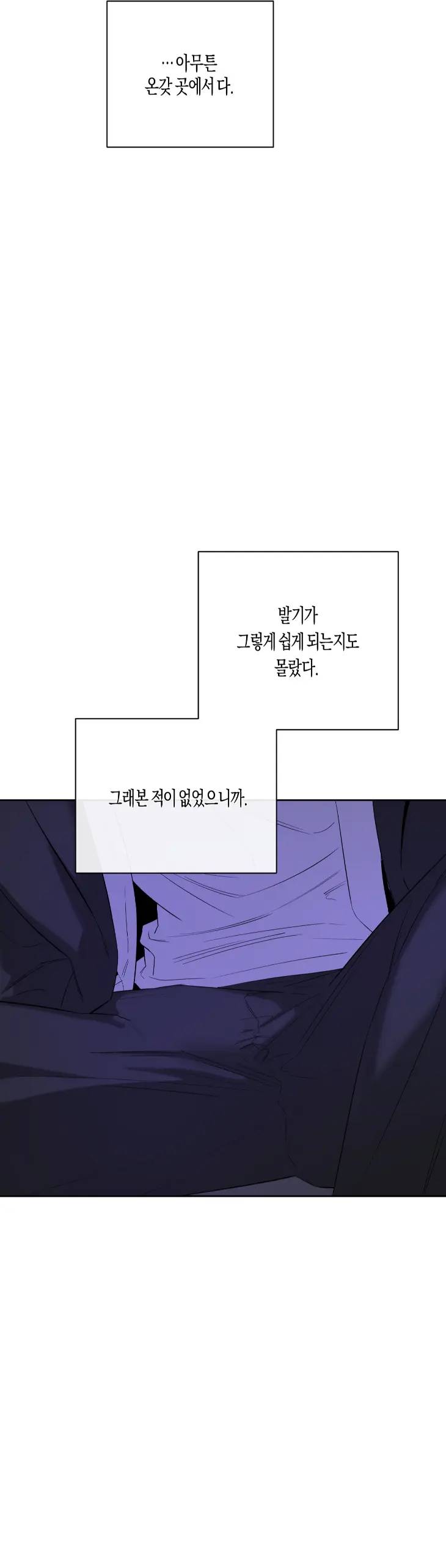 Yang-Il-Woo-And-I-By-Park-Nodeok-Kor page 28