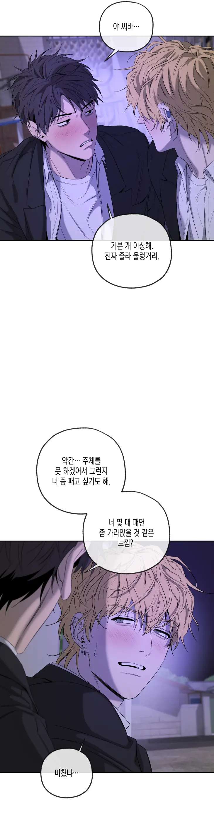 Yang-Il-Woo-And-I-By-Park-Nodeok-Kor page 30