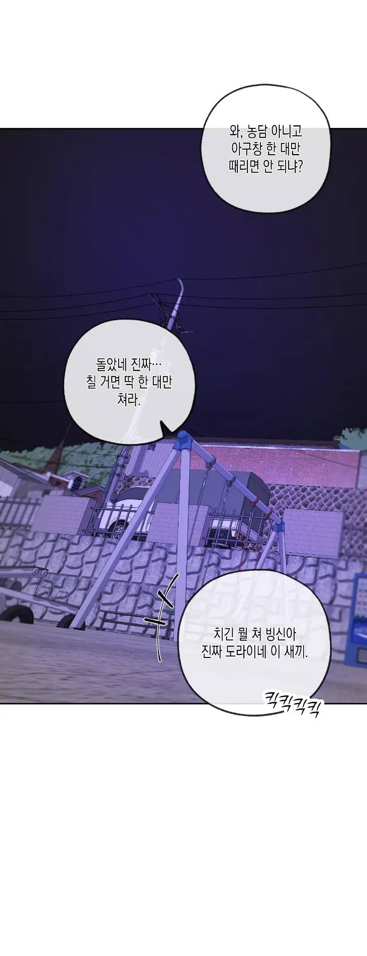 Yang-Il-Woo-And-I-By-Park-Nodeok-Kor page 31